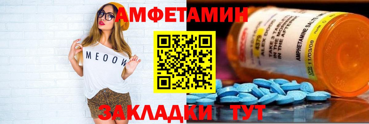 нарко площадка официальный сайт  АМФЕТАМИН  Вход с VPN  Amphetamine VHQ  Трёхгорный 