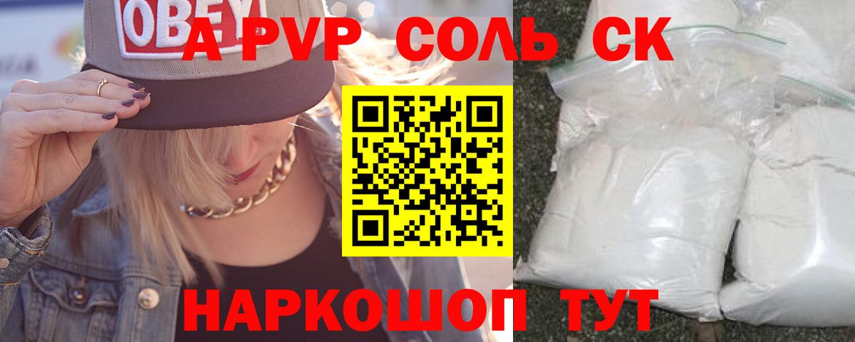 A-PVP СК Трёхгорный