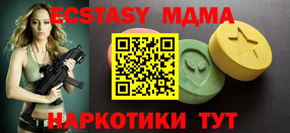 Трёхгорный  Ecstasy 280 MDMA  Экстази  Ecstasy louis Vuitton  Вход с VPN 