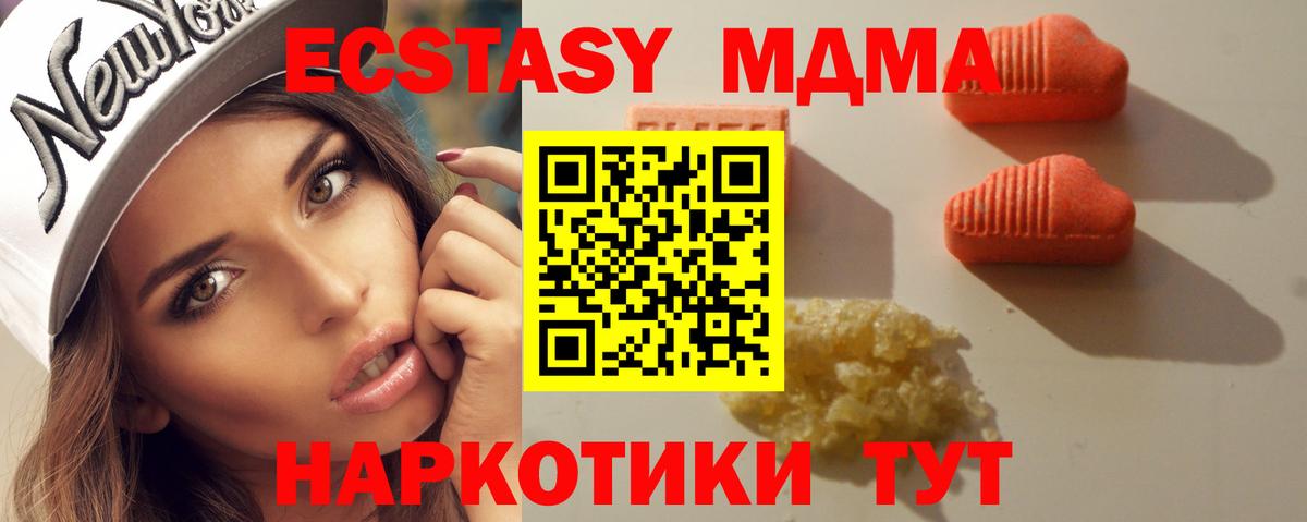 ЭКСТАЗИ XTC Трёхгорный