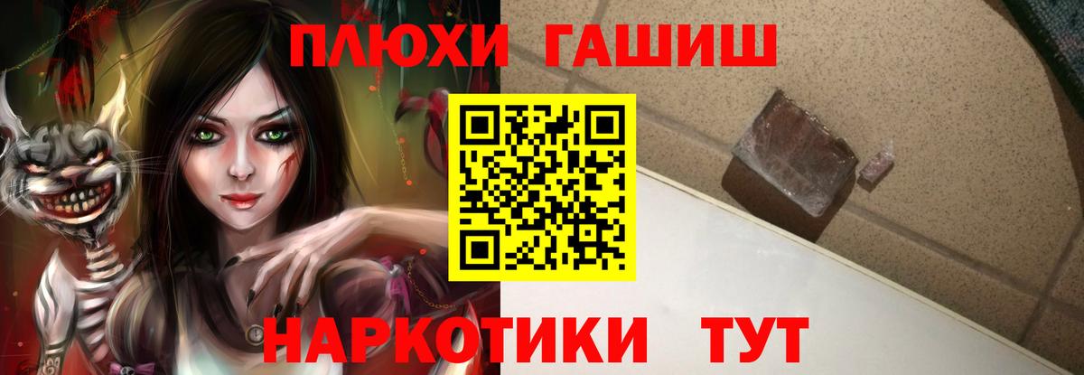 ГАШ  ГАШИШ ice o lator  Вход с VPN  Трёхгорный  Гашиш индика сатива 