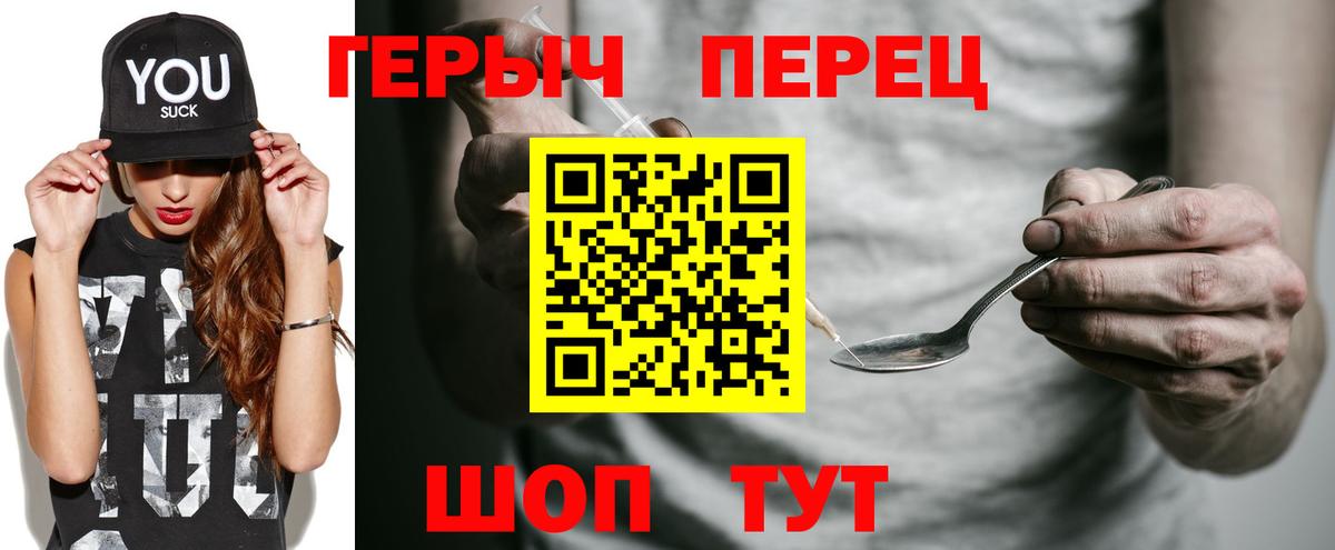 Героин Heroin  Героин  Трёхгорный  Вход с VPN 