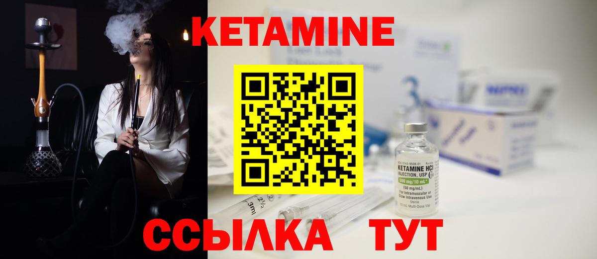 Трёхгорный  Кетамин VHQ  кракен онион  Кетамин ketamine  Вход с VPN 