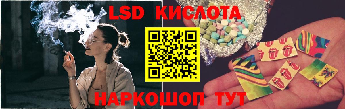 Лсд 25 экстази кислота Трёхгорный