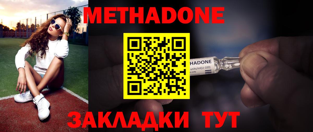 Метадон белоснежный  Метадон VHQ  Вход с VPN  Трёхгорный 