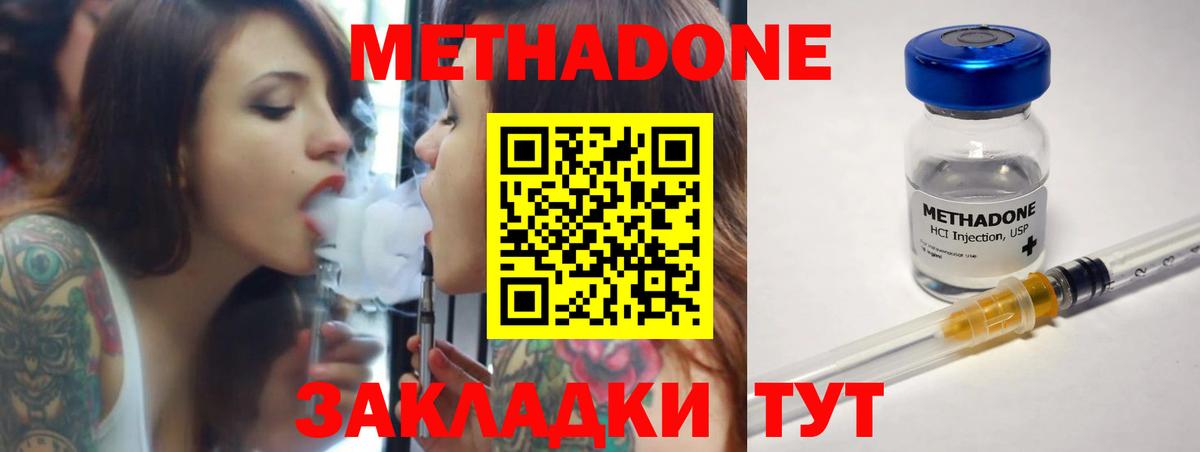 МЕТАДОН мёд Трёхгорный