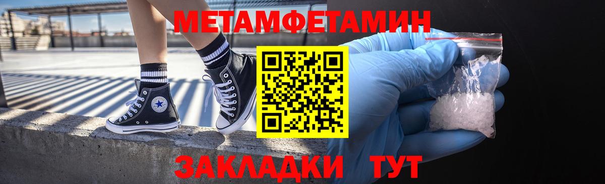 Метамфетамин винт Трёхгорный
