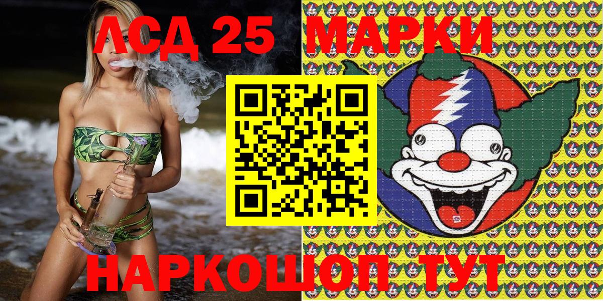 Наркотические марки 1500мкг Трёхгорный