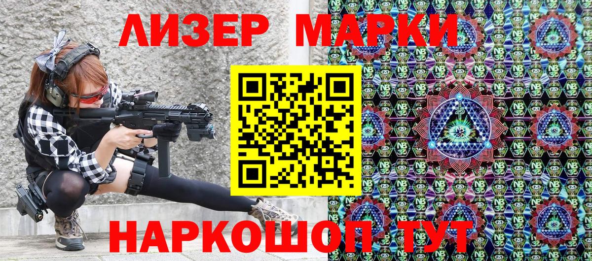 Наркотические марки  Марки N-bome 1500мкг  Вход с VPN  Трёхгорный  Марки N-bome 1500мкг 