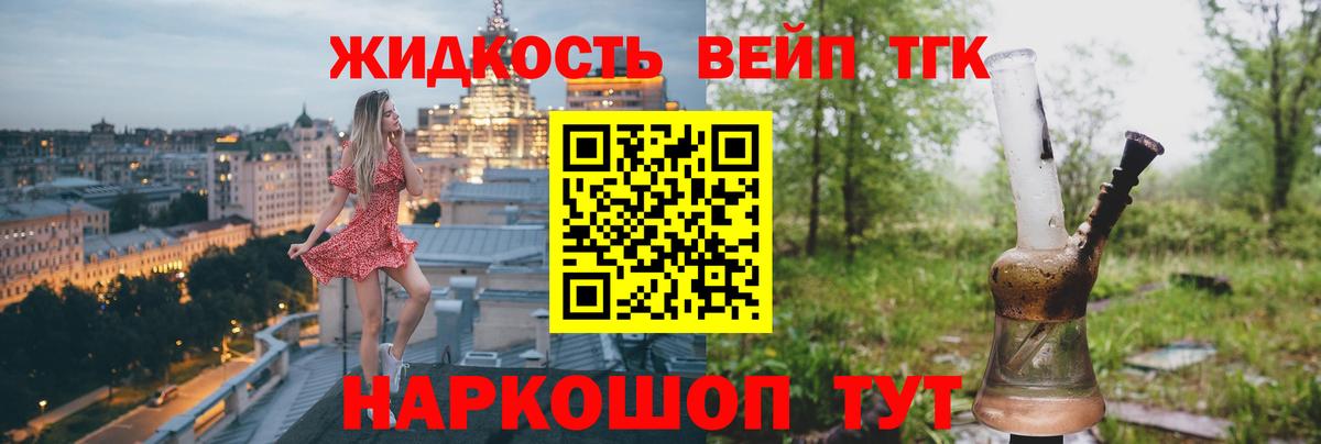 Трёхгорный  Дистиллят ТГК THC oil  ОМГ ОМГ   Вход с VPN 