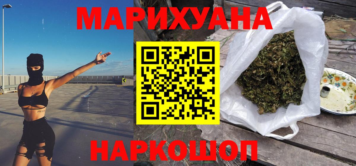 Бошки Шишки марихуана  Вход с VPN  Трёхгорный  Конопля AK-47  Бошки марихуана AK-47 